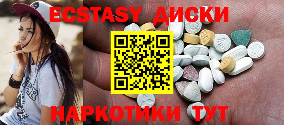 ЭКСТАЗИ 280 MDMA  blacksprut зеркало  Курганинск  Вход с VPN 