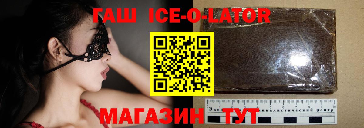 Гашиш Premium  Вход с VPN  ГАШ  Курганинск 