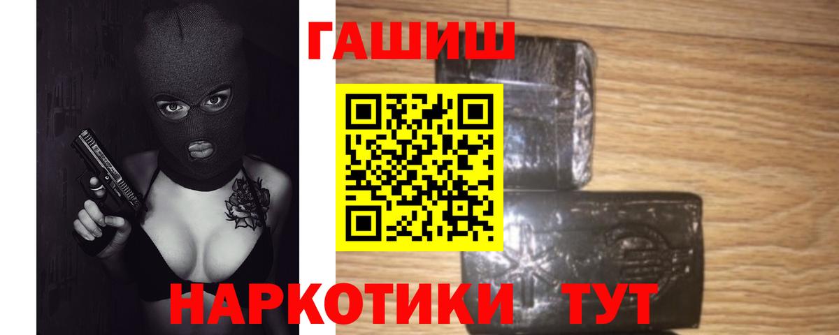 Гашиш hashish Курганинск