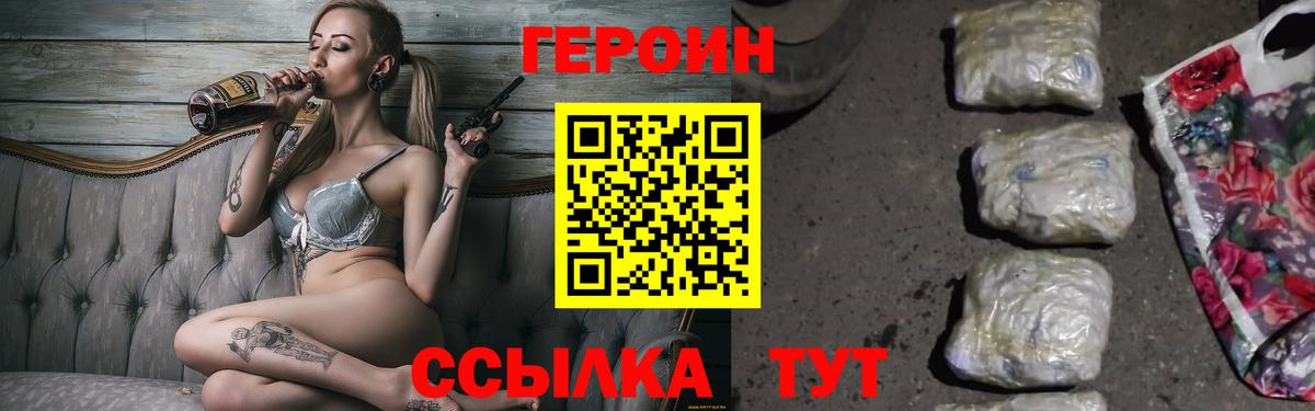 ГЕРОИН гречка Курганинск