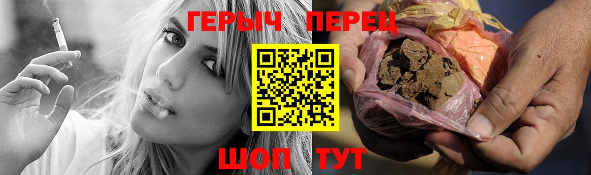 ГЕРОИН  Героин Афган  Вход с VPN  Курганинск 