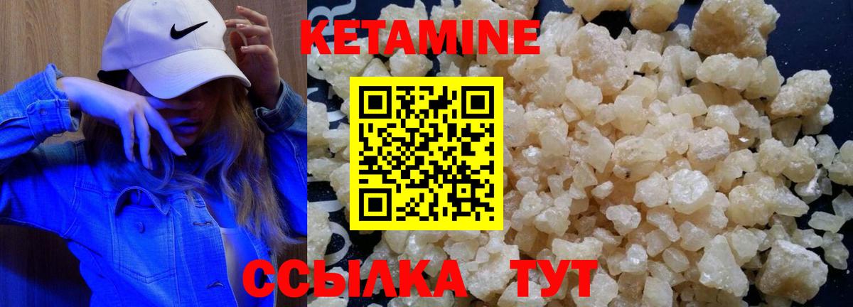 КЕТАМИН VHQ Курганинск