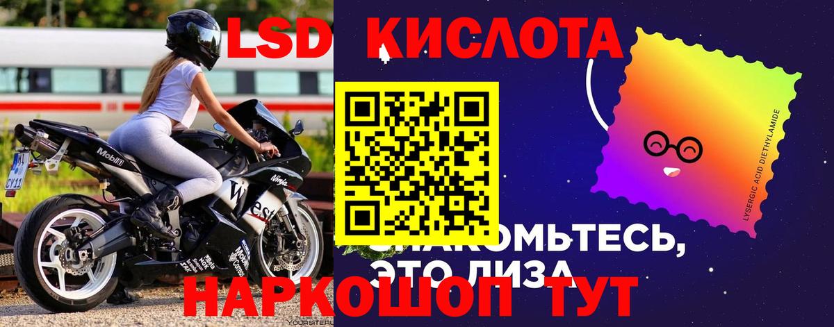 Лсд 25 экстази кислота  LSD-25 экстази  Курганинск  LSD-25 экстази кислота  Вход с VPN 