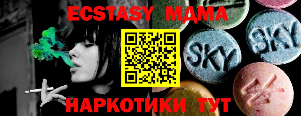 Курганинск  МДМА молли  MDMA  Вход с VPN 