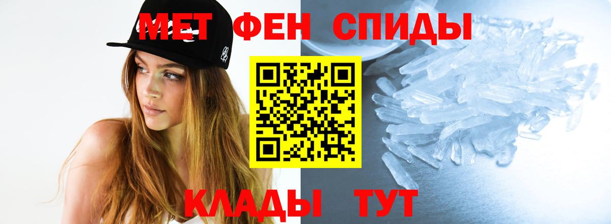 МЕТАМФЕТАМИН витя Курганинск