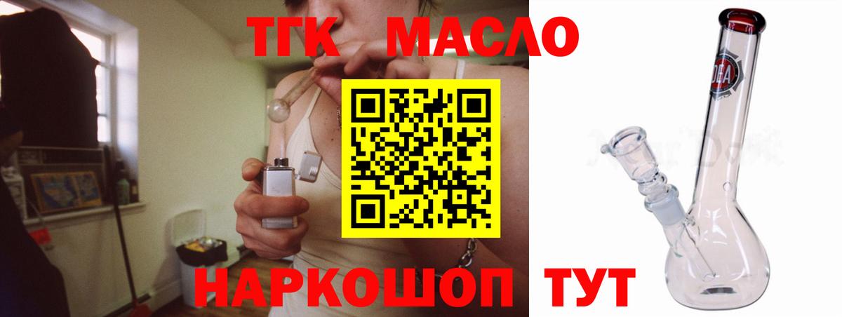 Дистиллят ТГК гашишное масло Курганинск