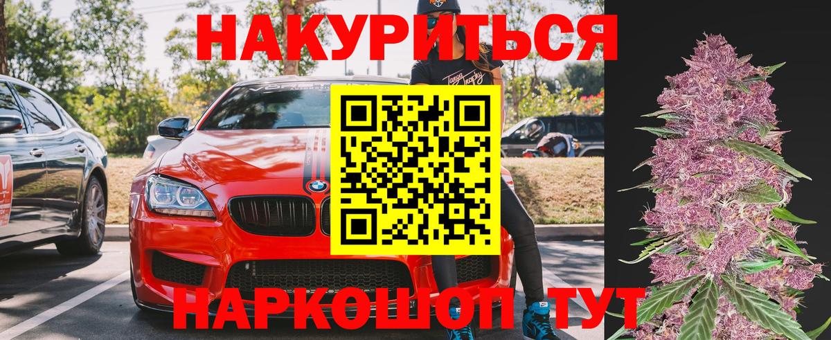 МАРИХУАНА Ganja  Бошки Шишки THC 21%  МАРИХУАНА THC 21%  Вход с VPN  Каннабис Amnesia  Курганинск 